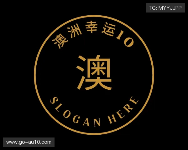 解读澳洲幸运1028开奖